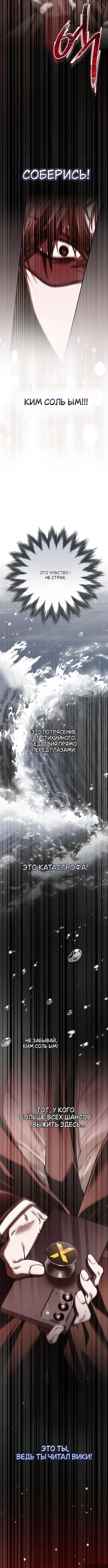«Оказывается, даже попав в страшилку, всё равно нужно ходить на работу», глава 15, страница 2.000000000