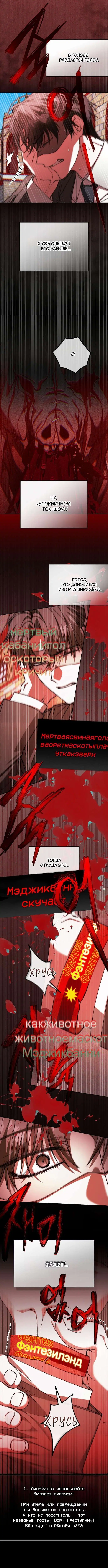 «Оказывается, даже попав в страшилку, всё равно нужно ходить на работу», глава 28, страница 2.000000000