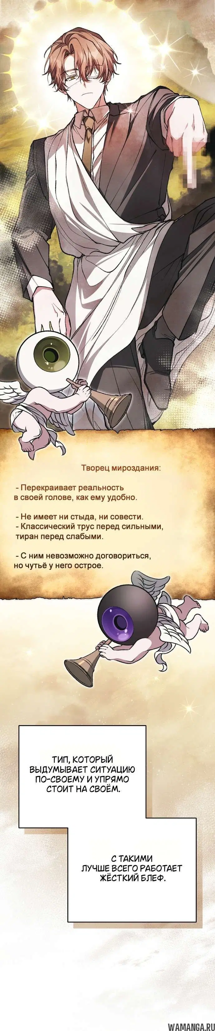«Оказывается, даже попав в страшилку, всё равно нужно ходить на работу», глава 8, страница 3.001000000