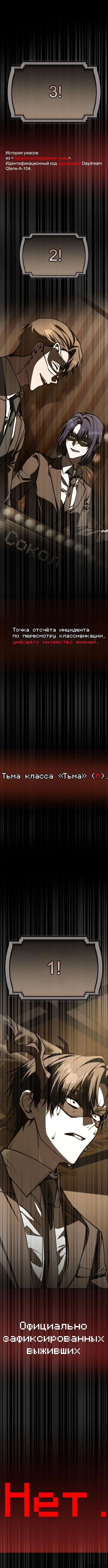 «Оказывается, даже попав в страшилку, всё равно нужно ходить на работу», глава 13, страница 3.000000000