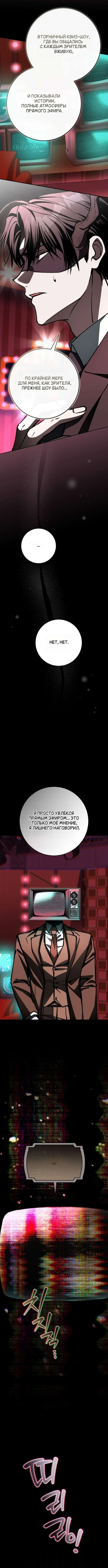 «Оказывается, даже попав в страшилку, всё равно нужно ходить на работу», глава 16, страница 3.000000000