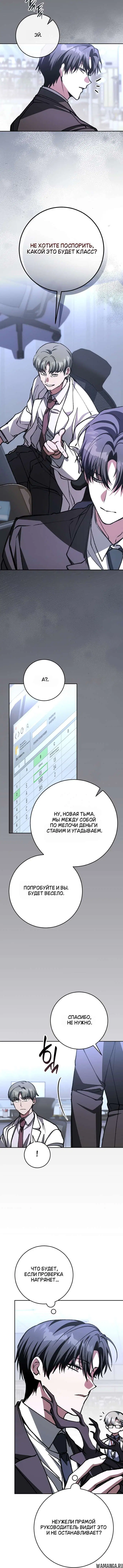 «Оказывается, даже попав в страшилку, всё равно нужно ходить на работу», глава 20, страница 3.001000000