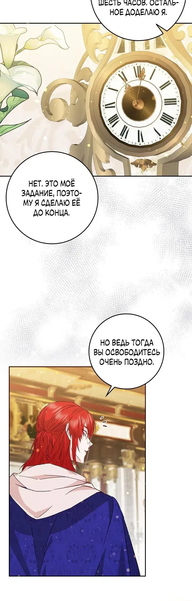 Page 6.001
