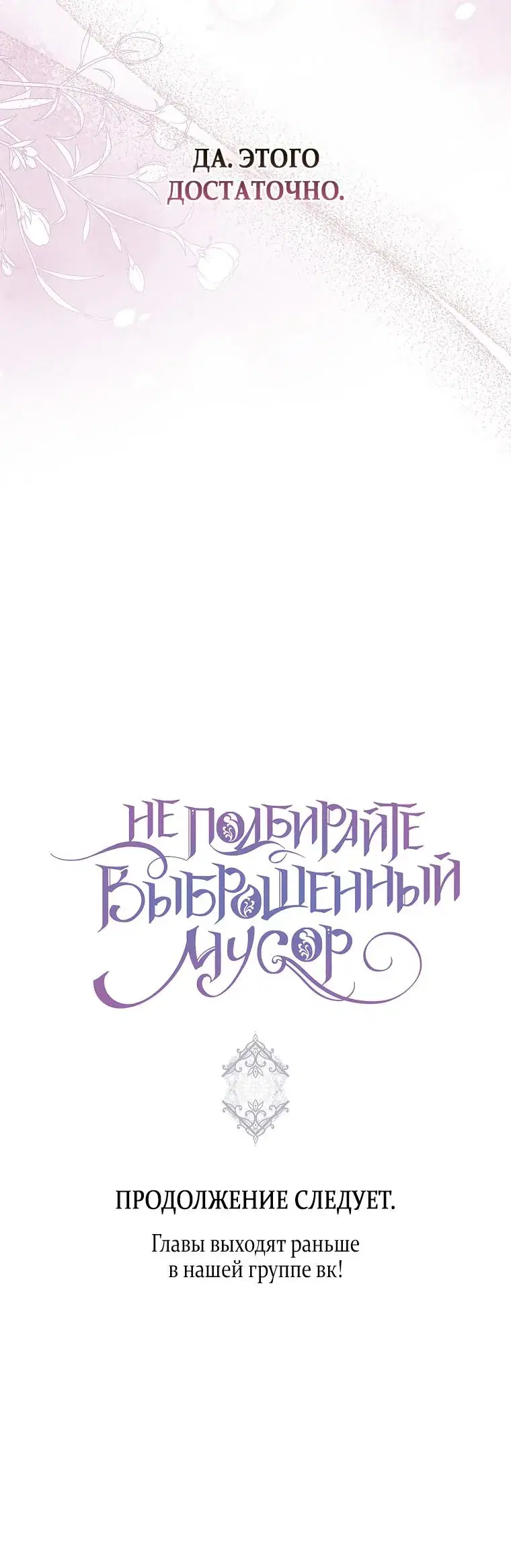 Page 8.001