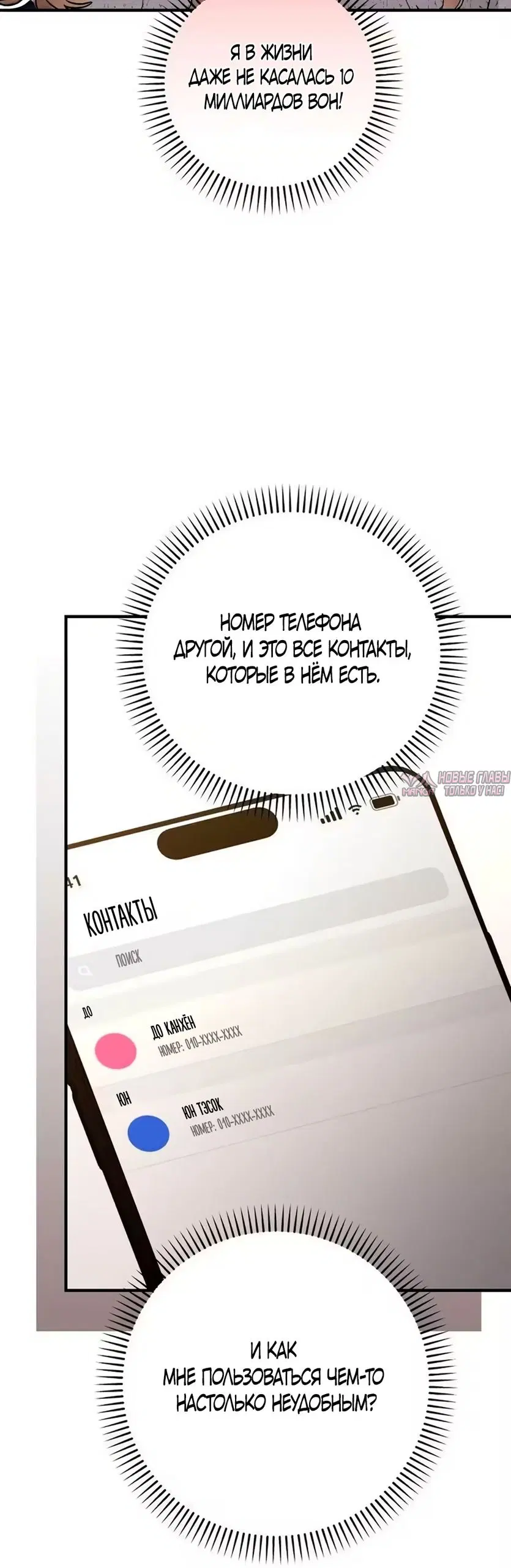 «Границы одержимости», глава 2, страница 66.000000000