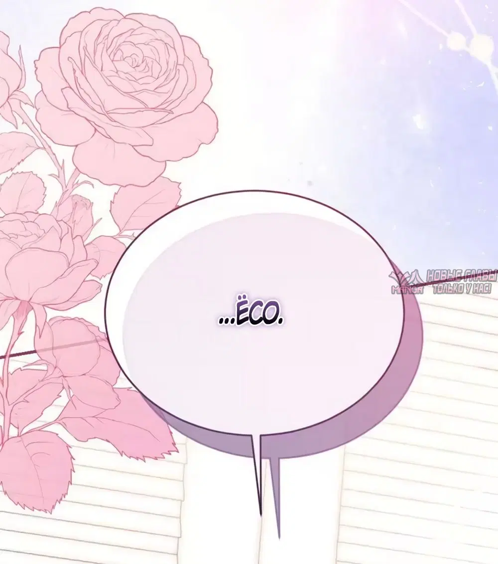 «Границы одержимости», глава 3, страница 66.000000000
