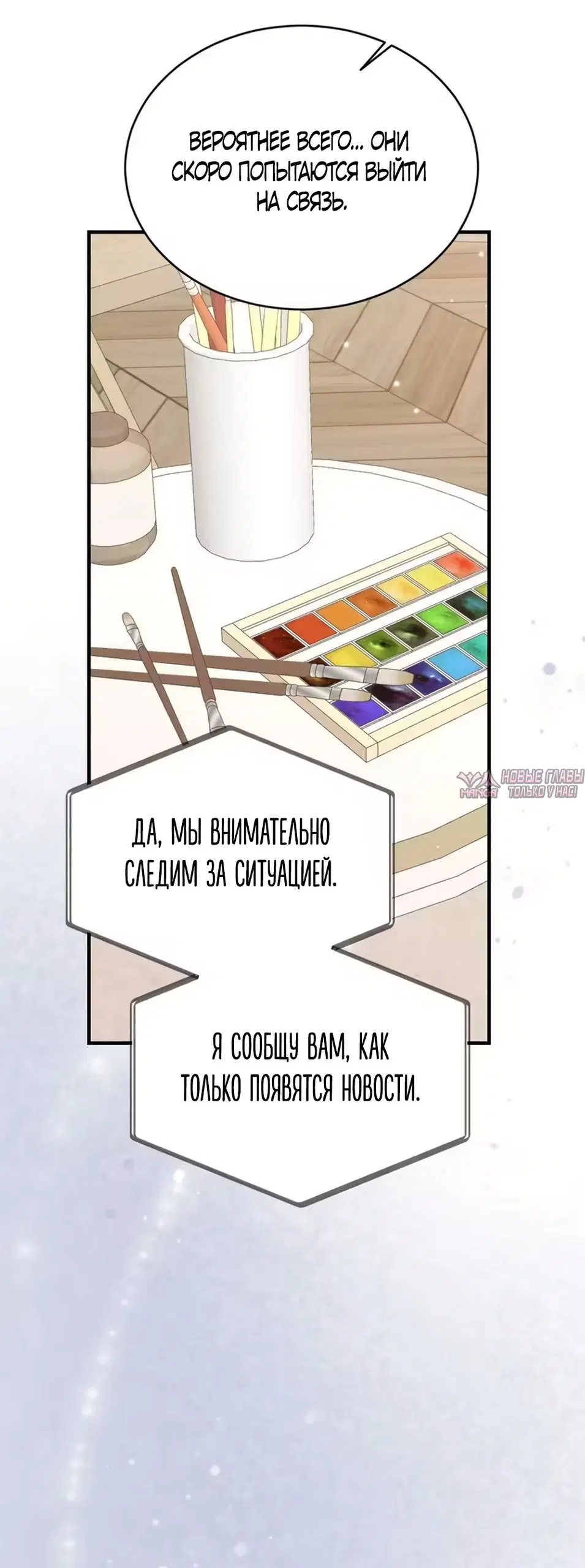 «Границы одержимости», глава 5, страница 69.000000000