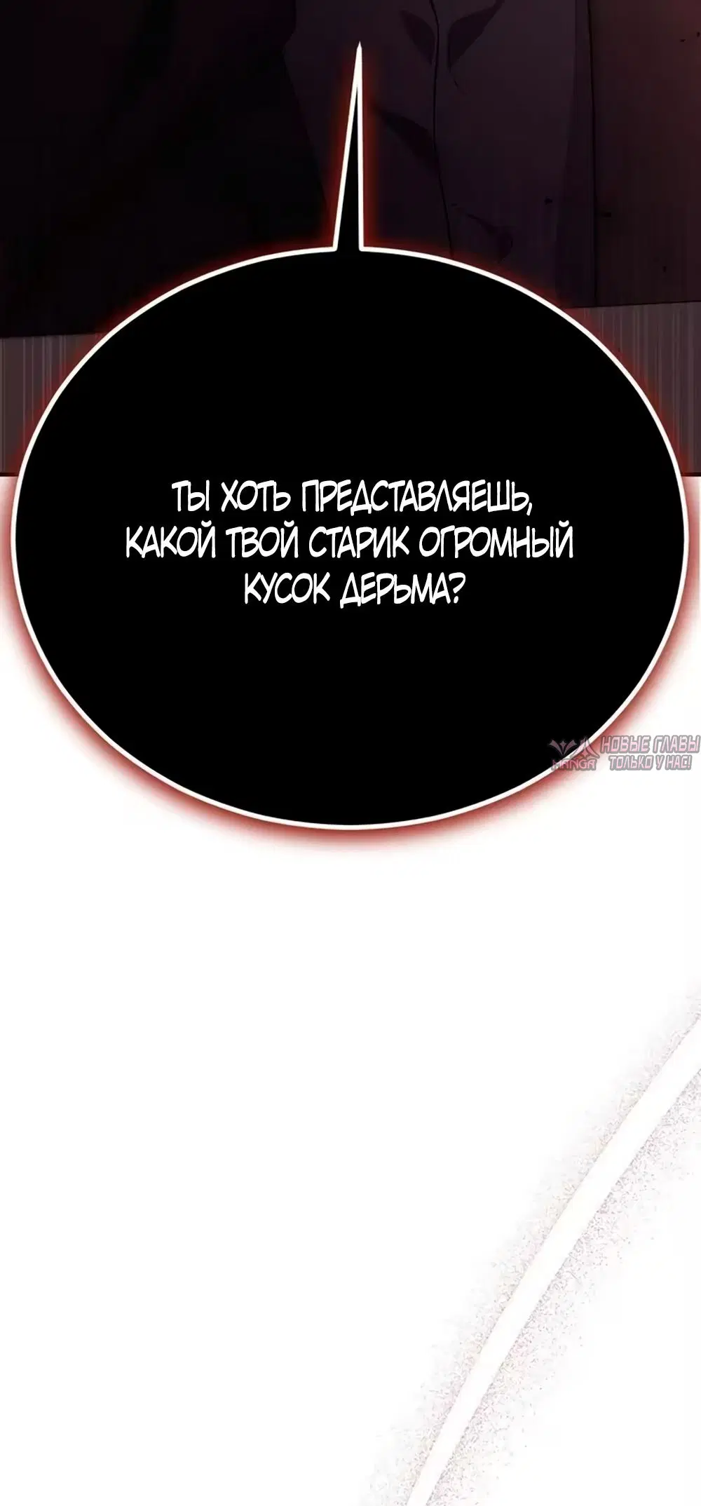 «Границы одержимости», глава 2, страница 2.000000000