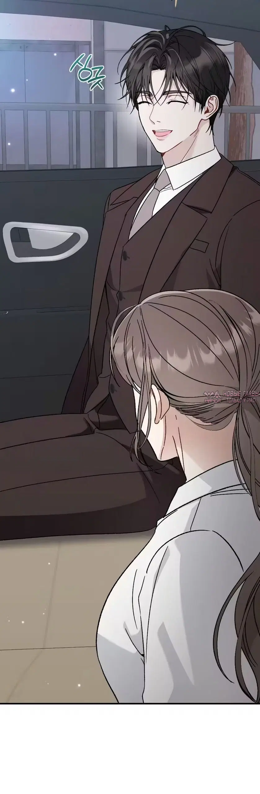 «Границы одержимости», глава 4, страница 38.000000000