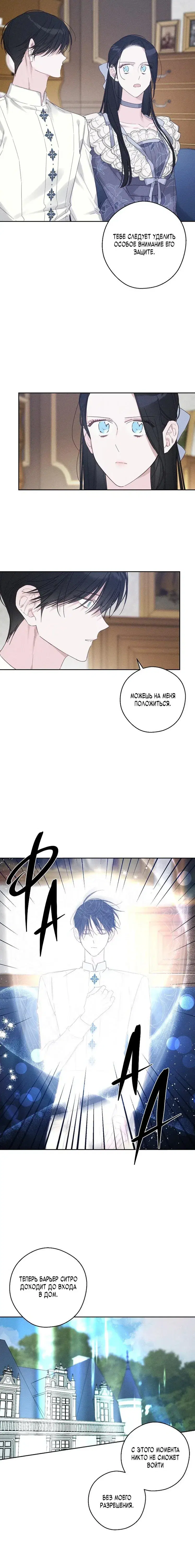 Page 8.001