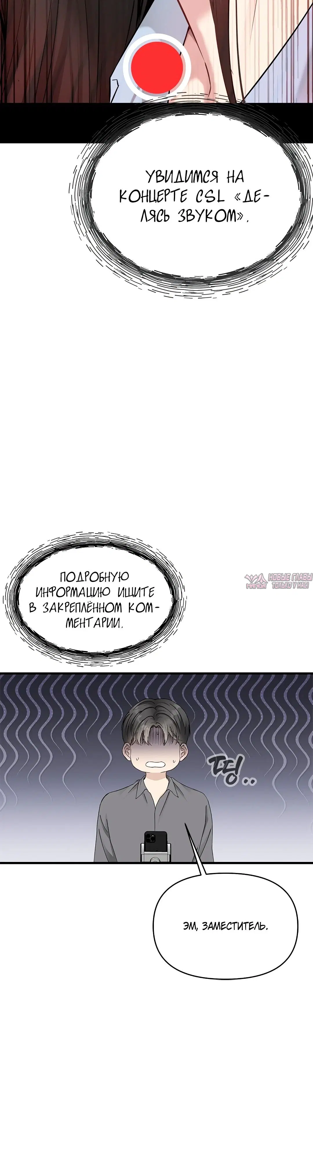 «Промокая под нежным дождём», глава 52, страница 46.000000000