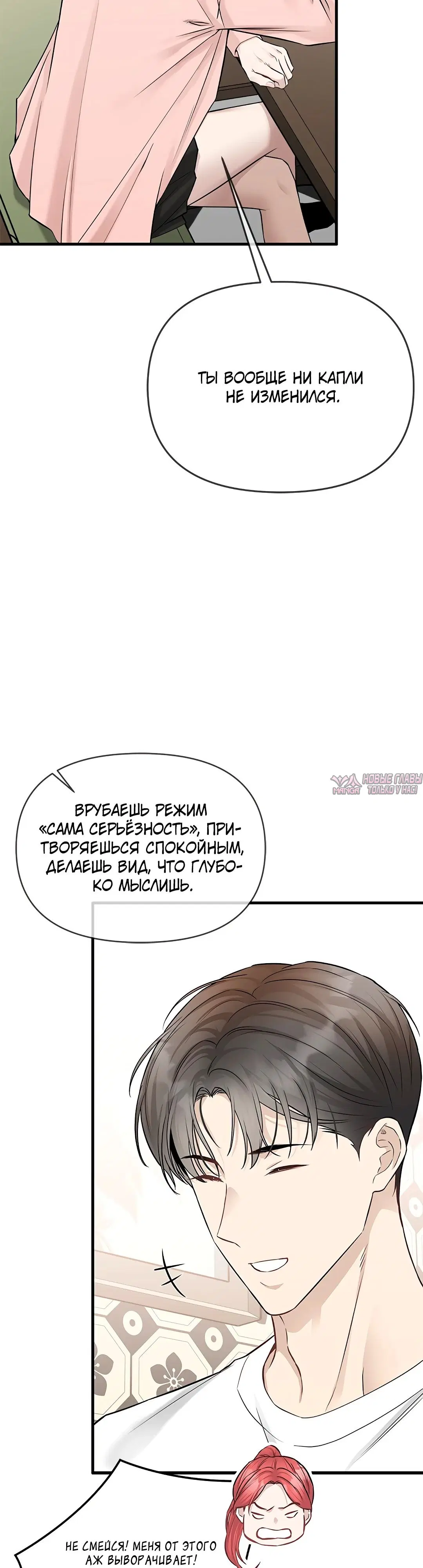«Промокая под нежным дождём», глава 50, страница 47.000000000