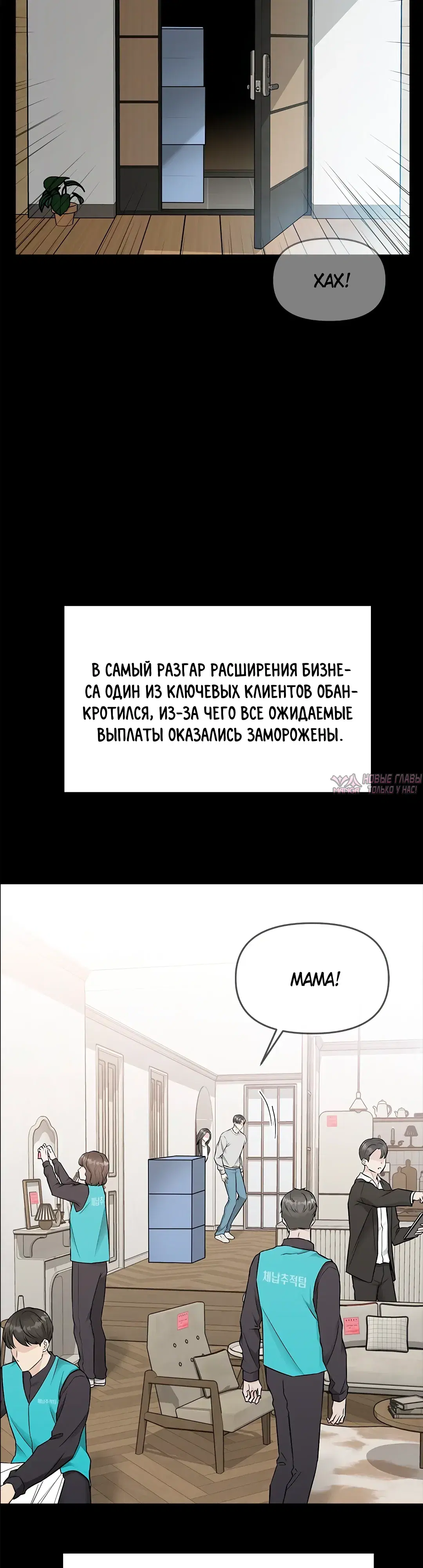 «Промокая под нежным дождём», глава 47, страница 5.000000000