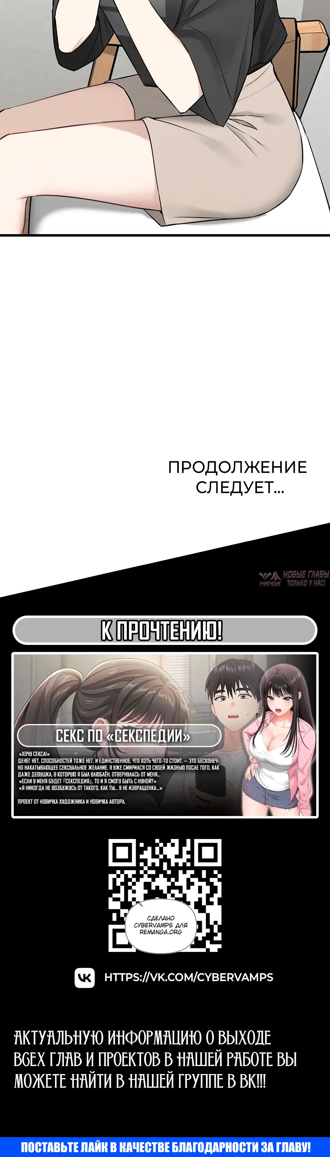 «Промокая под нежным дождём», глава 51, страница 53.000000000