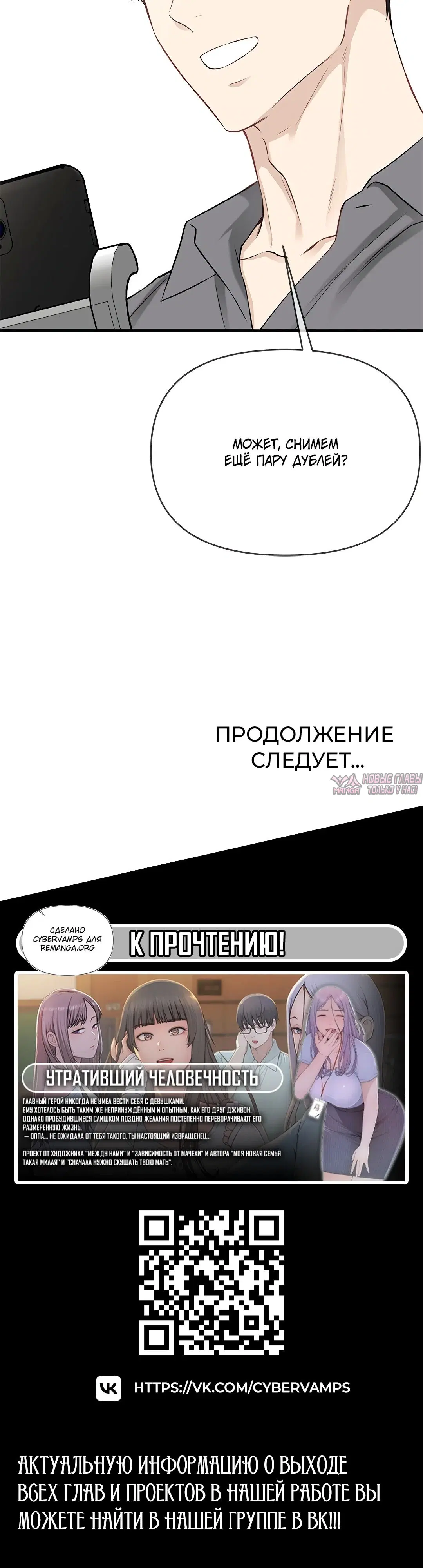«Промокая под нежным дождём», глава 52, страница 57.000000000