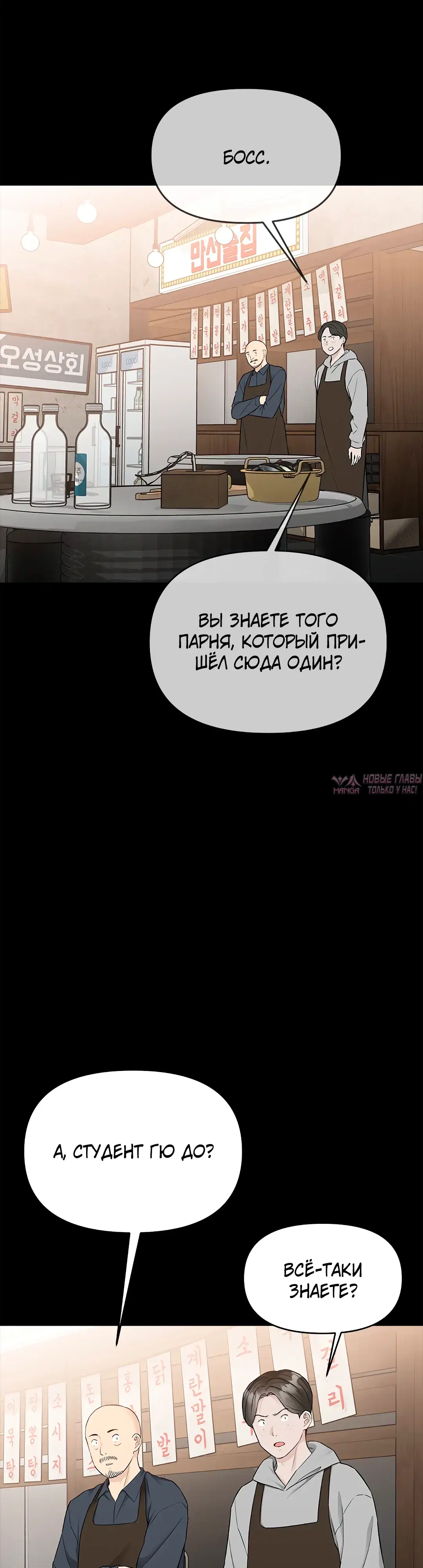 «Промокая под нежным дождём», глава 49, страница 65.000000000