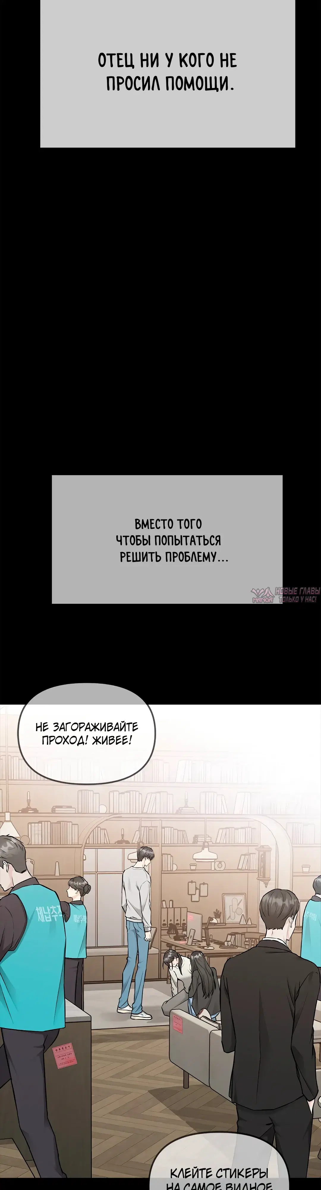 «Промокая под нежным дождём», глава 47, страница 8.000000000