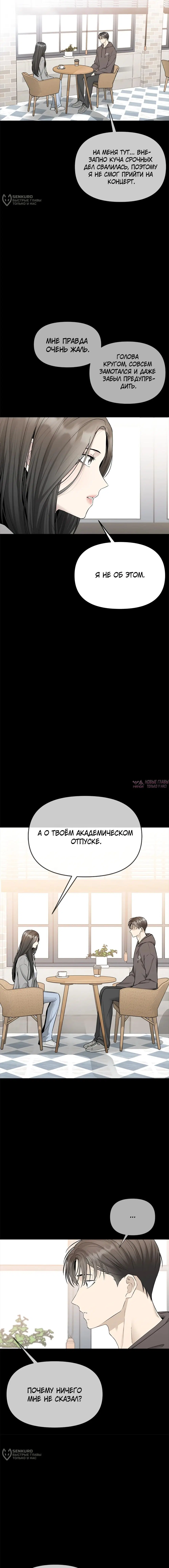 «Промокая под нежным дождём», глава 48, страница 12.000000000