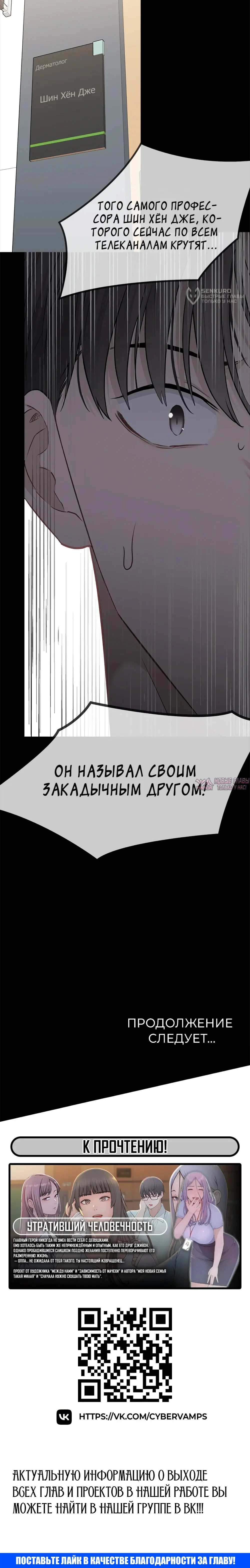 «Промокая под нежным дождём», глава 48, страница 20.000000000