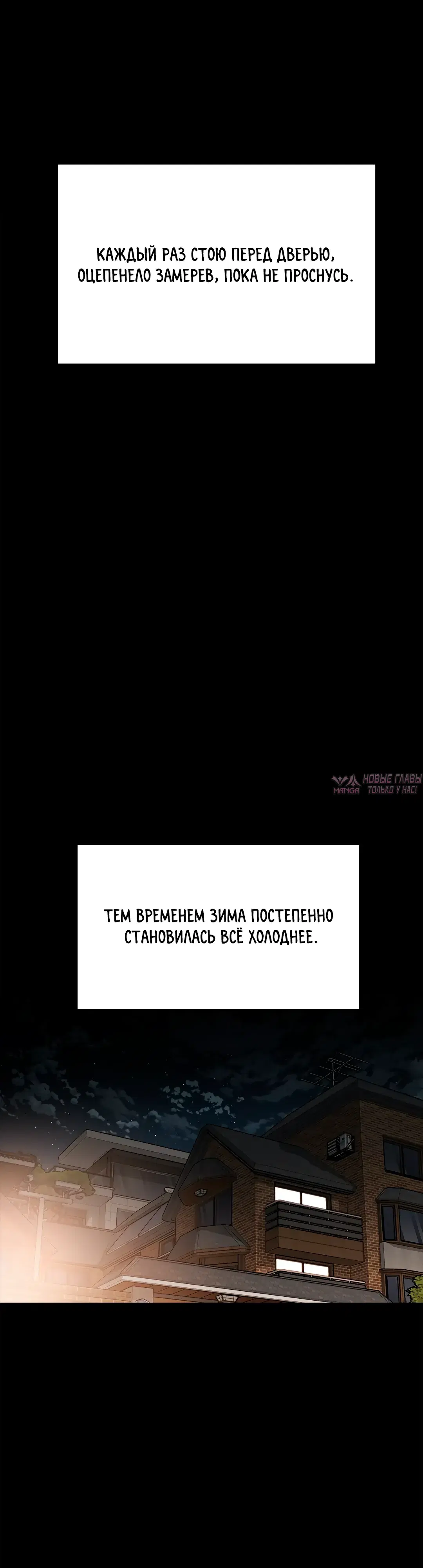«Промокая под нежным дождём», глава 49, страница 26.000000000