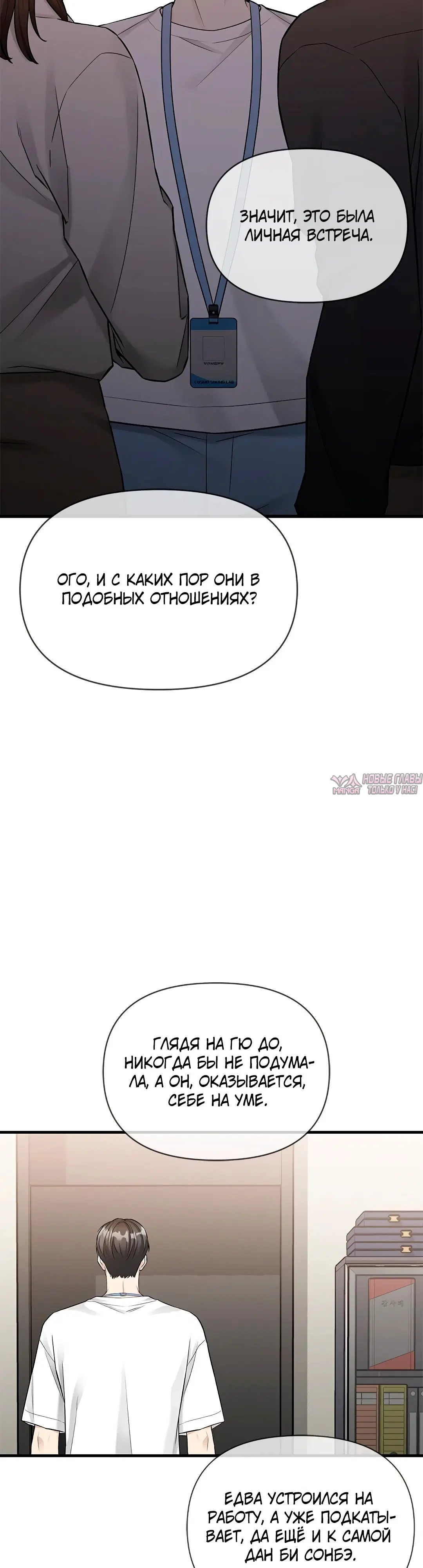 «Промокая под нежным дождём», глава 50, страница 29.000000000