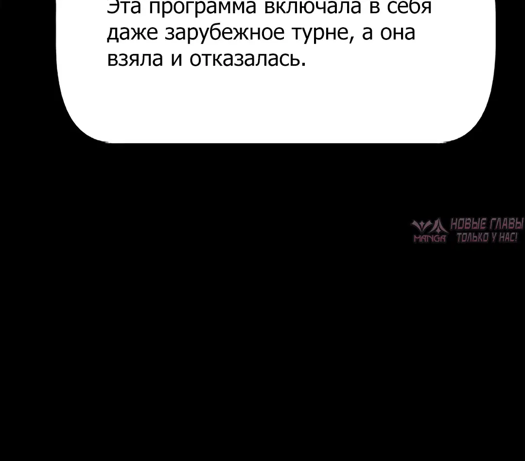 «Промокая под нежным дождём», глава 49, страница 39.000000000