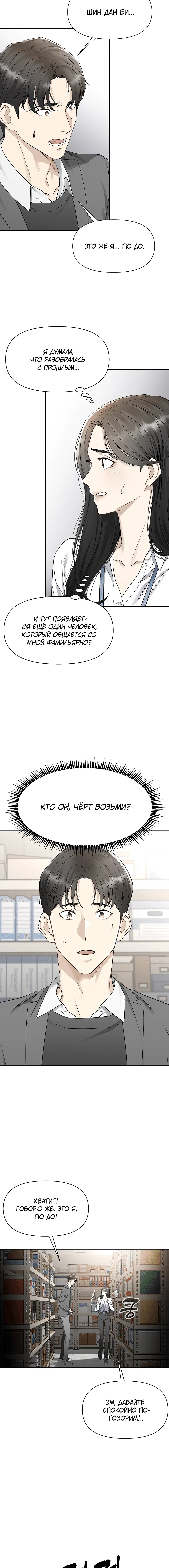 Page 8.002