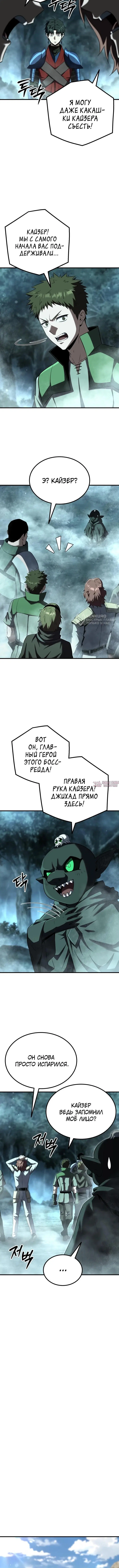 «Возвращение гениального ранкера высшего уровня», глава 31, страница 7.000000000