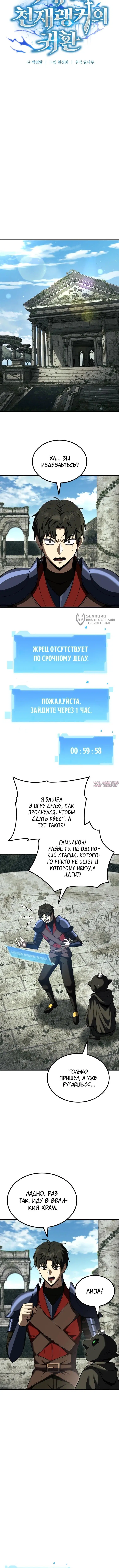 «Возвращение гениального ранкера высшего уровня», глава 33, страница 3.000000000