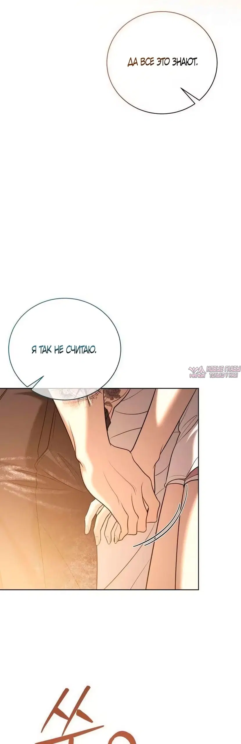 «Бледно-голубые глаза», глава 20, страница 66.000000000