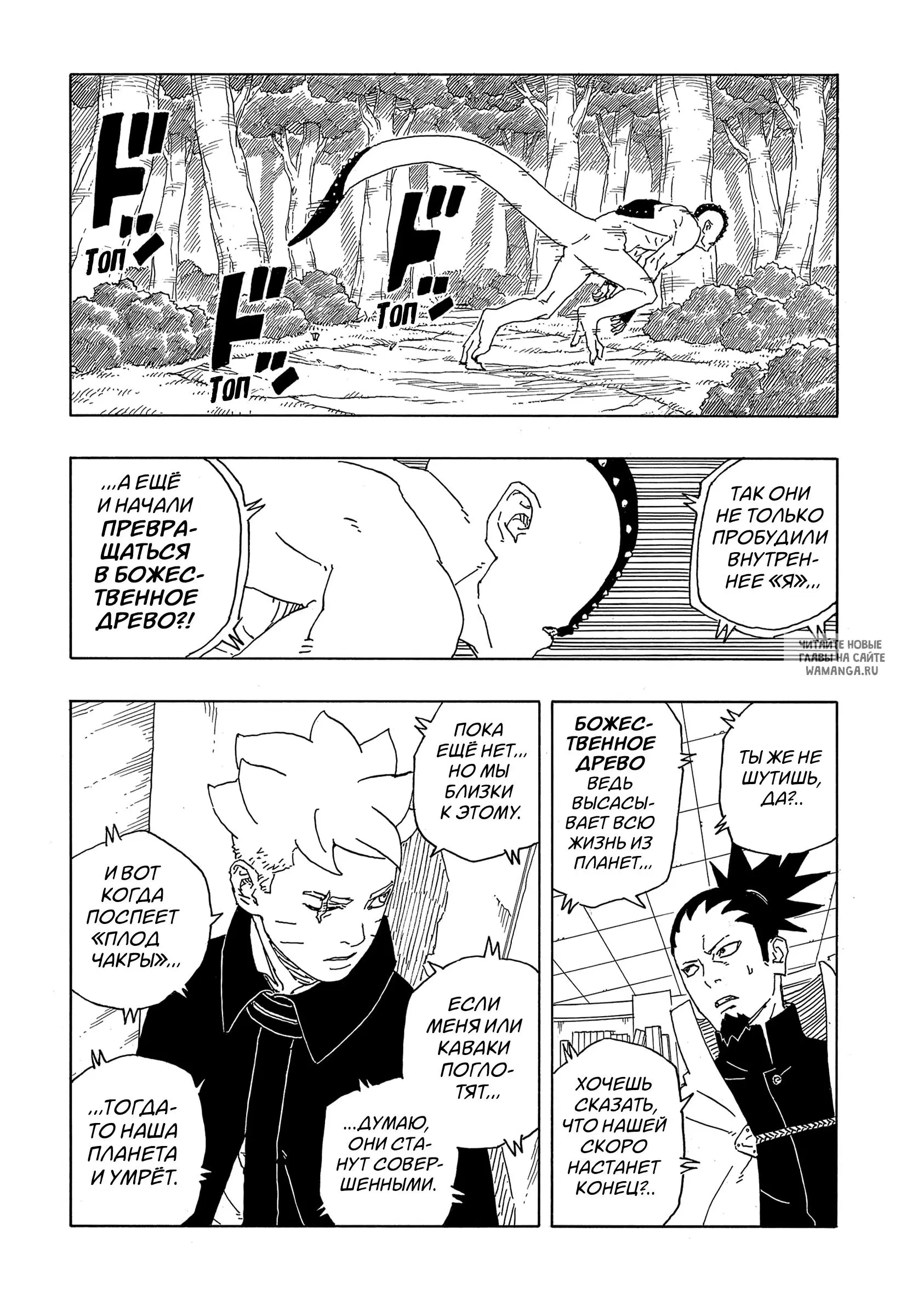 Page 7.000