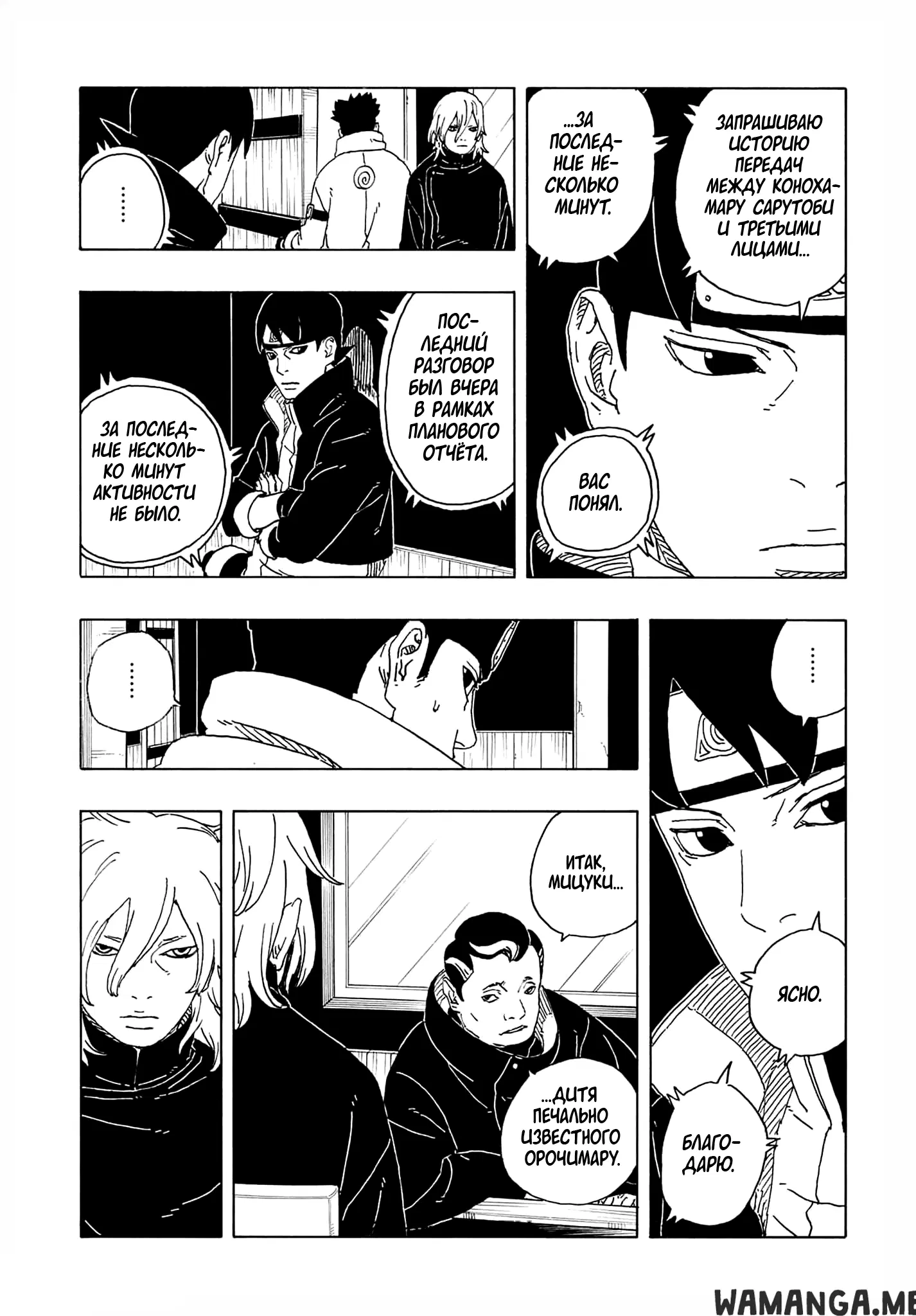 Page 7.000