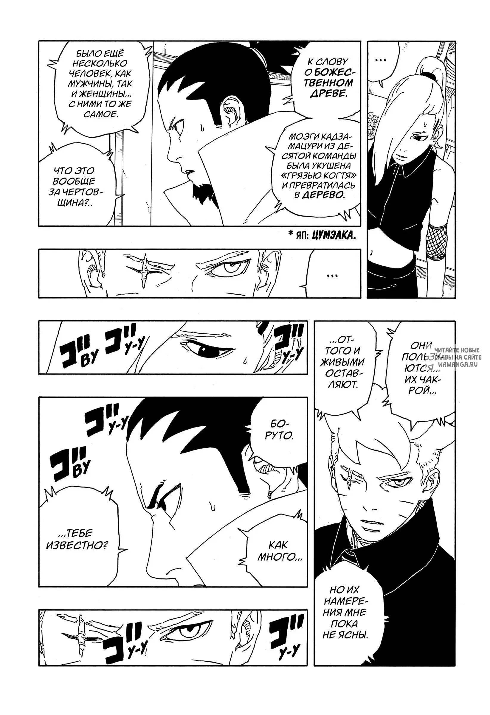 Page 8.000