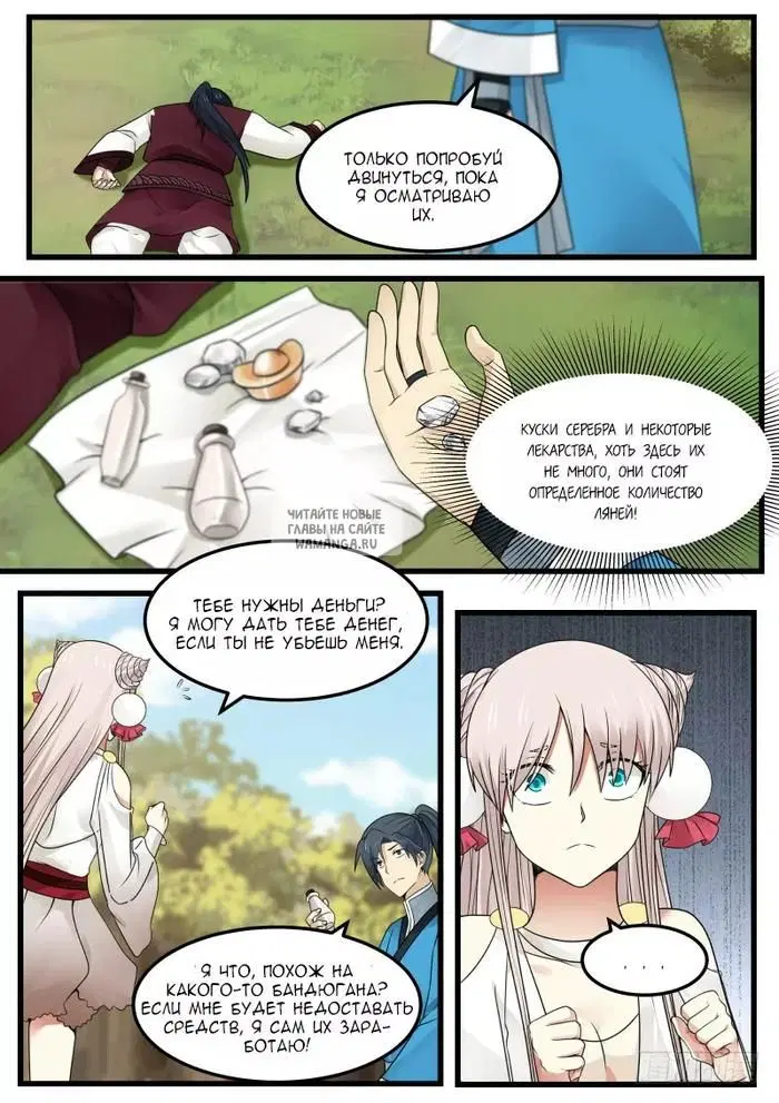 Page 12.000