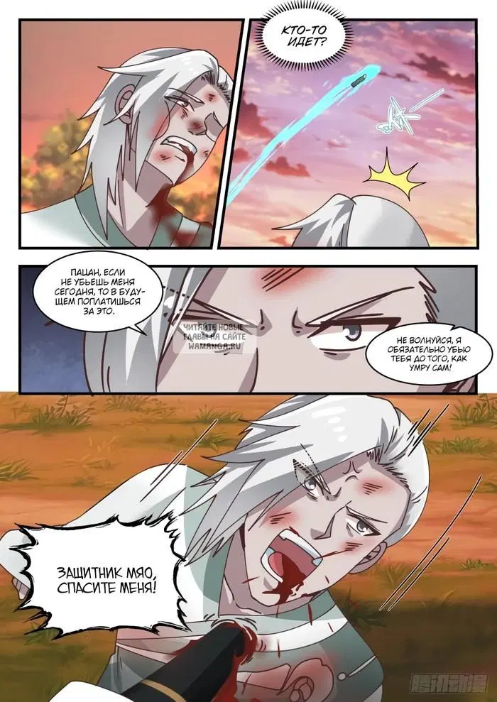 Page 12.000