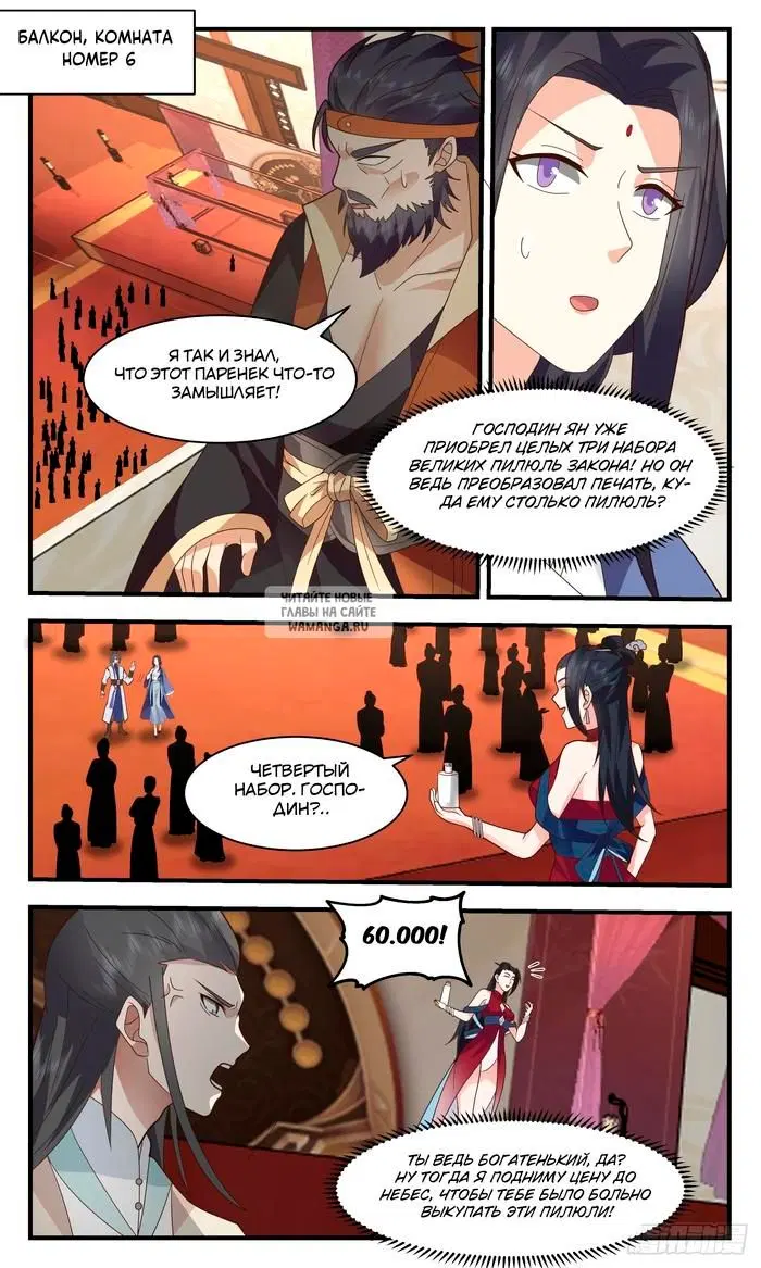 Page 12.000