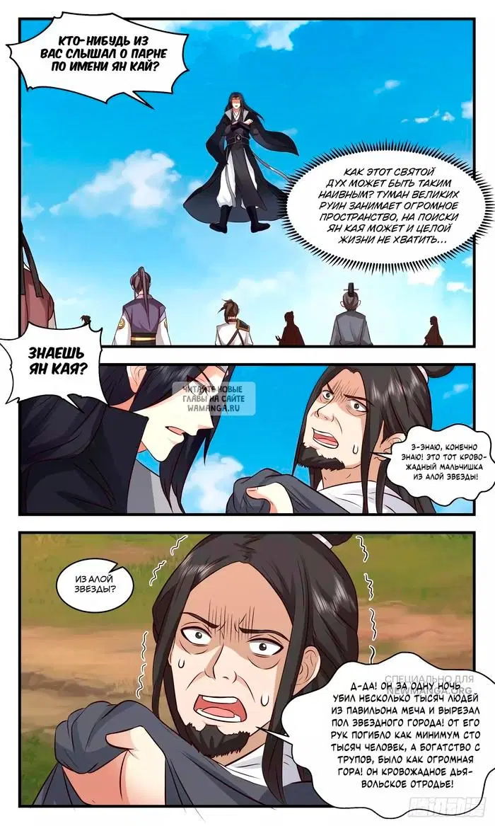 Page 12.000