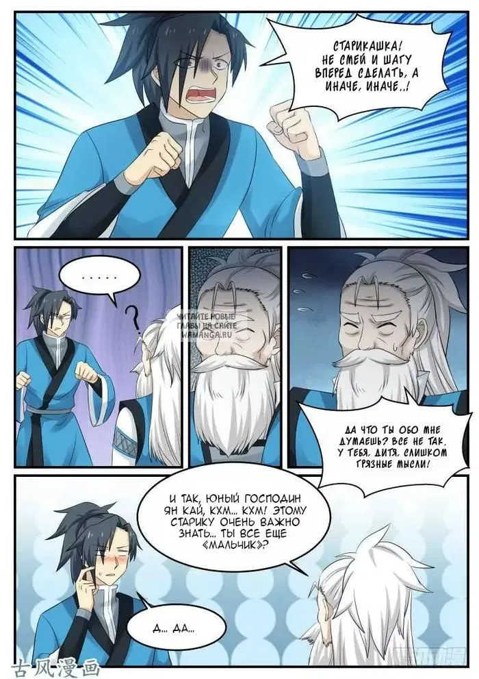 Page 6.000