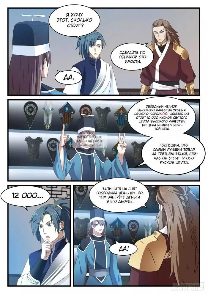 Page 6.000