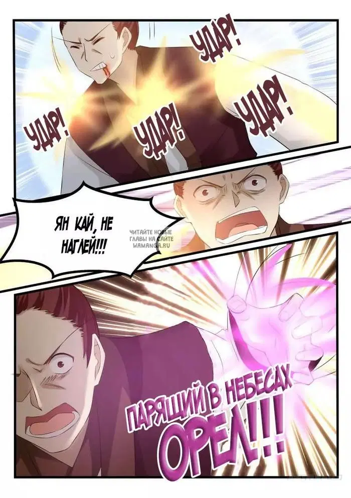 Page 7.000