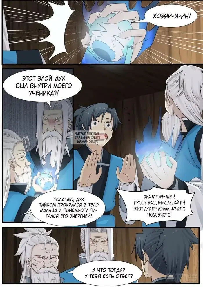 Page 7.000