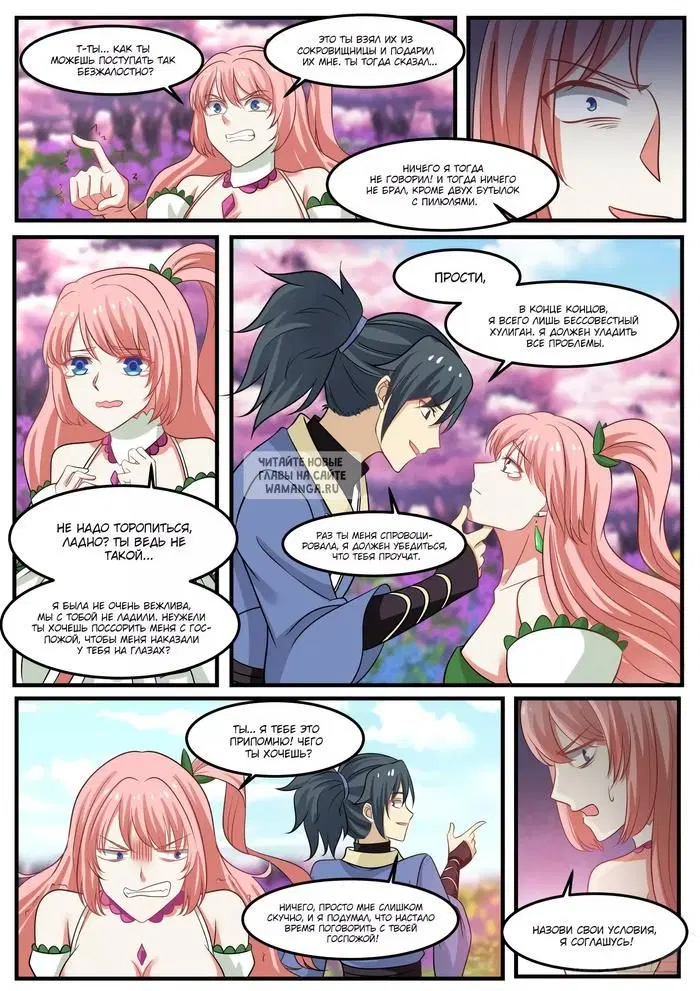 Page 7.000
