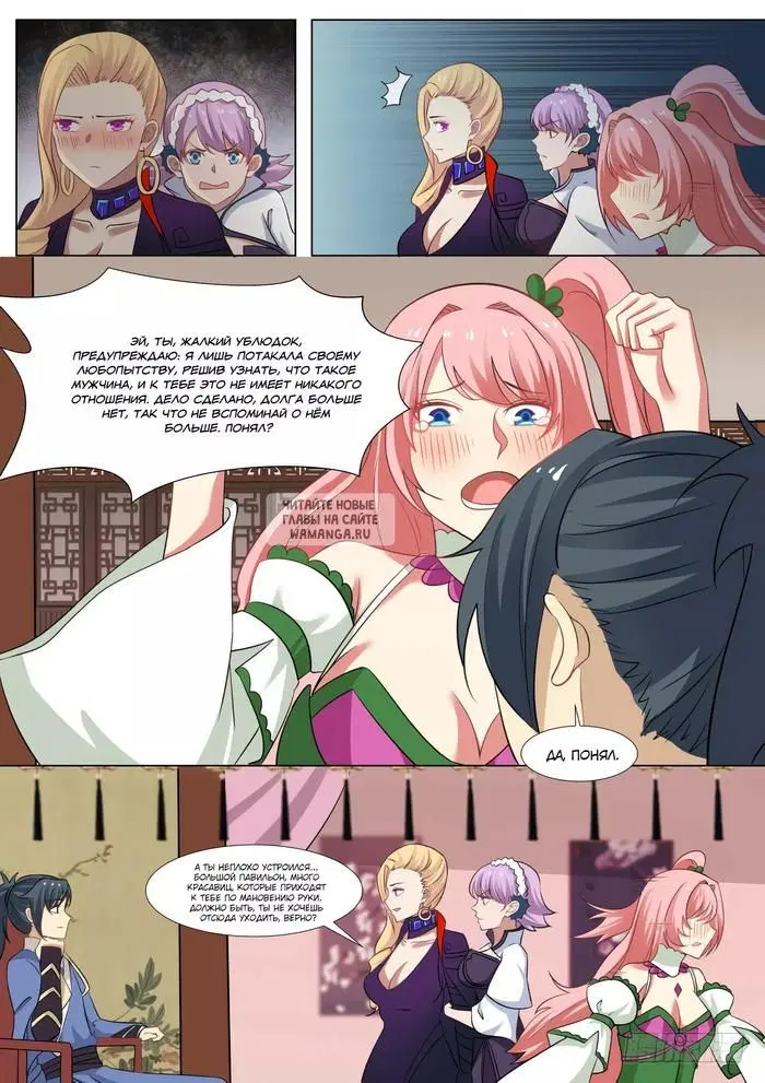 Page 7.000