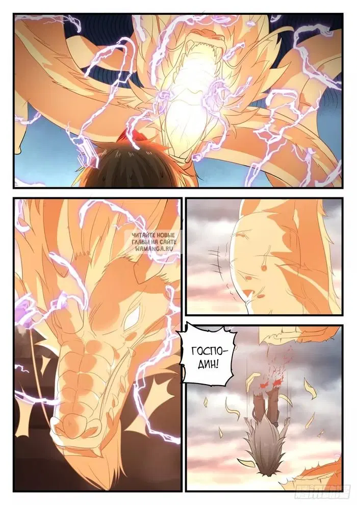 Page 7.000