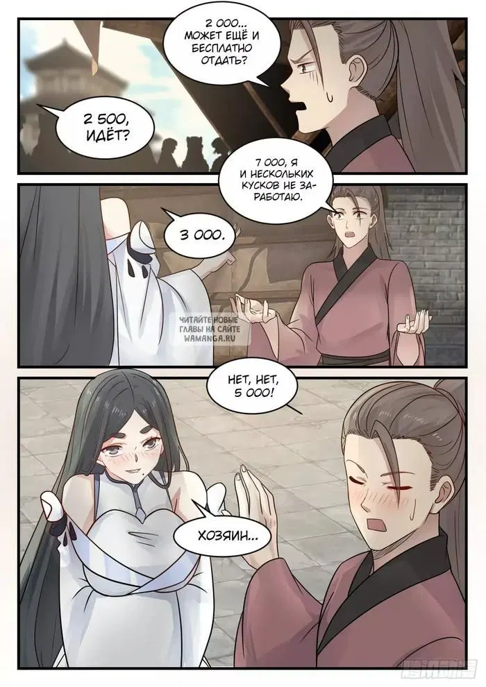Page 7.000