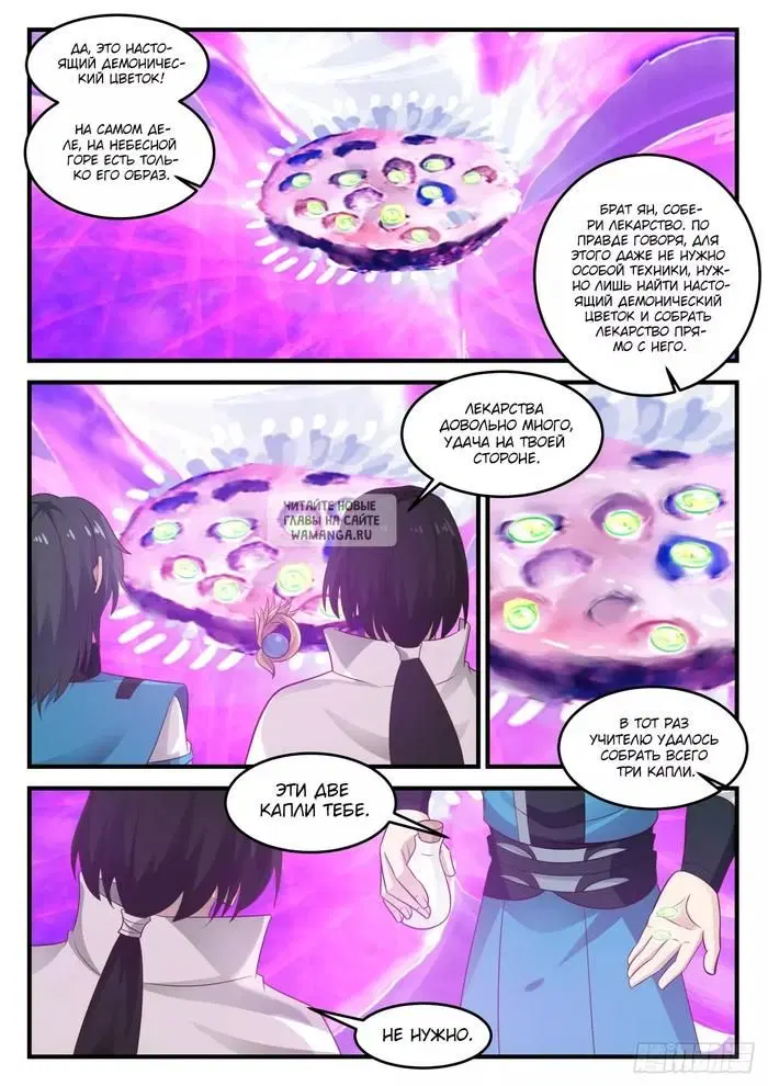 Page 7.000