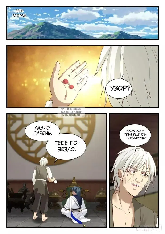 Page 7.000