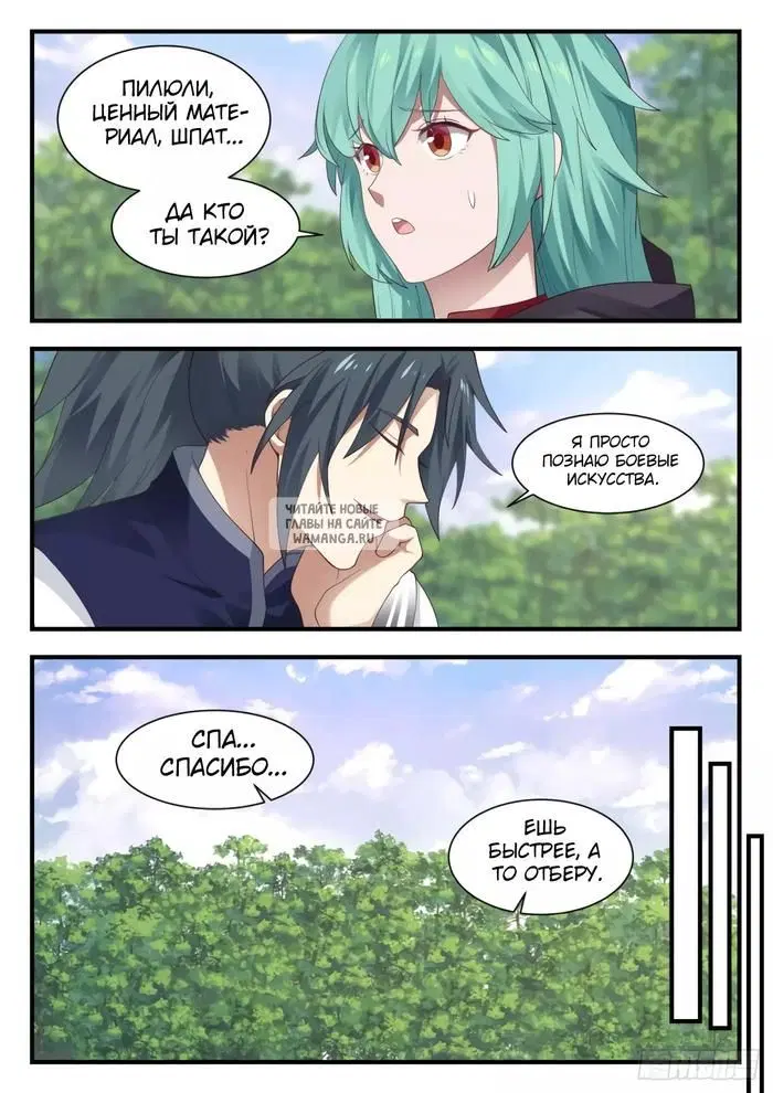 Page 7.000