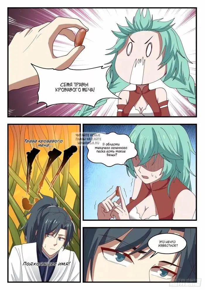 Page 7.000