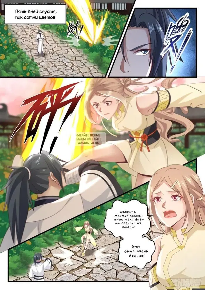 Page 7.000